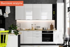 Кухня Валерия-М 1,8м (Высокие модули/Белый глянец/Венге) в Калачинске - kalachinsk.katalogmebeli.com | фото