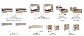 Лючия кровать 0,9 белый/ателье светлое в Калачинске - kalachinsk.katalogmebeli.com | фото 2