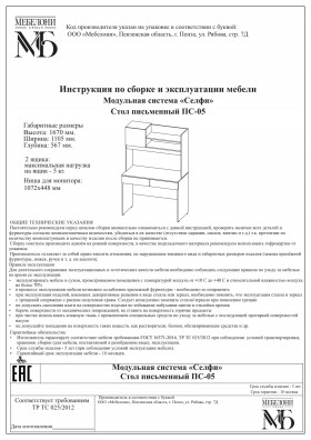 Стол письменный ПС-05 Селфи крафт/белый в Калачинске - kalachinsk.katalogmebeli.com | фото 4